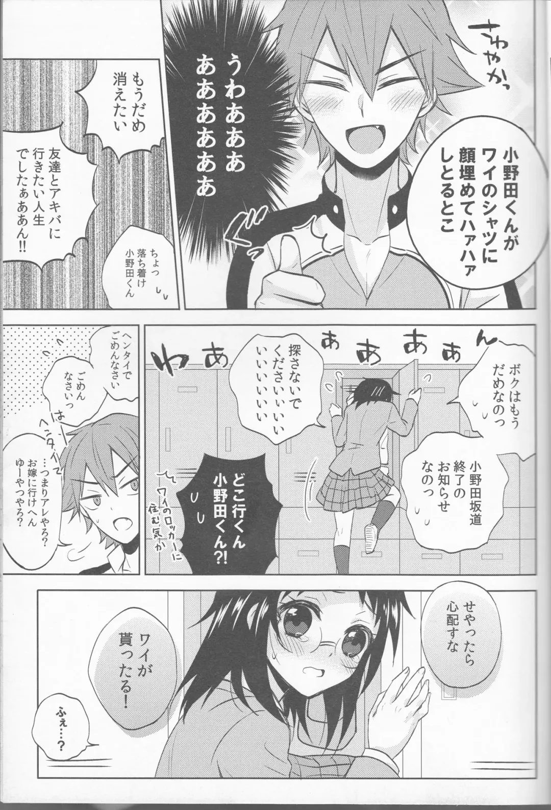 [Komano Mako] Anata no mono ni Naretanara Fhentai - Page 8