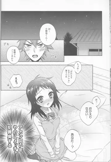 [Komano Mako] Anata no mono ni Naretanara Fhentai - Page 13