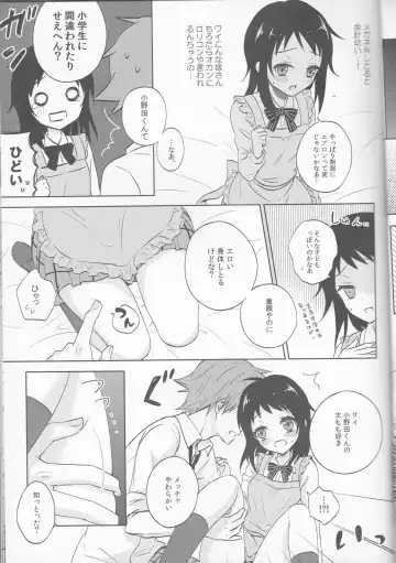[Komano Mako] Anata no mono ni Naretanara Fhentai - Page 14
