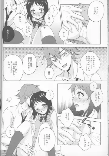 [Komano Mako] Anata no mono ni Naretanara Fhentai - Page 15