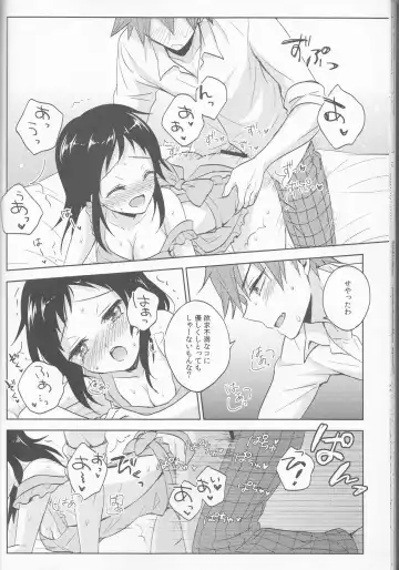 [Komano Mako] Anata no mono ni Naretanara Fhentai - Page 19