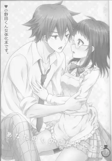 [Komano Mako] Anata no mono ni Naretanara Fhentai - Page 2