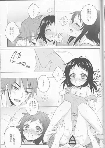 [Komano Mako] Anata no mono ni Naretanara Fhentai - Page 20