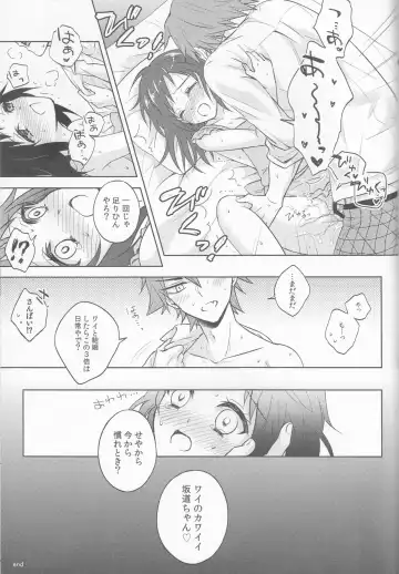 [Komano Mako] Anata no mono ni Naretanara Fhentai - Page 22