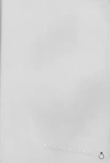 [Komano Mako] Anata no mono ni Naretanara Fhentai - Page 3