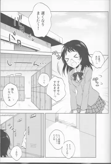 [Komano Mako] Anata no mono ni Naretanara Fhentai - Page 4