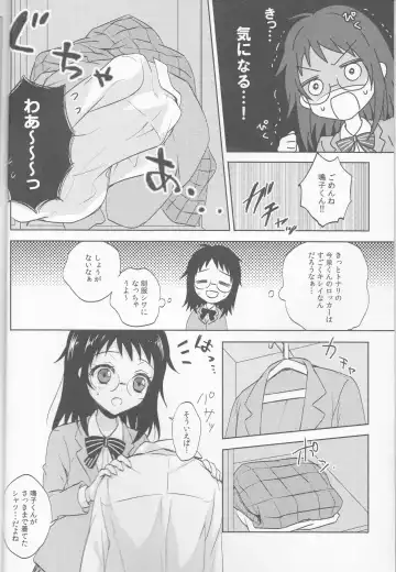 [Komano Mako] Anata no mono ni Naretanara Fhentai - Page 5