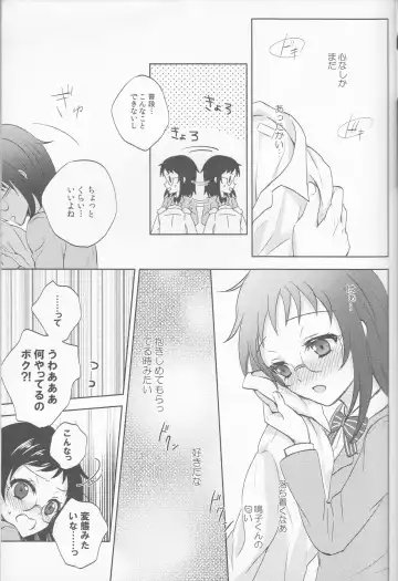 [Komano Mako] Anata no mono ni Naretanara Fhentai - Page 6
