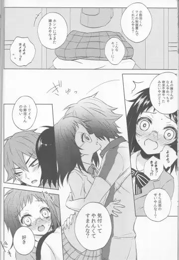 [Komano Mako] Anata no mono ni Naretanara Fhentai - Page 9