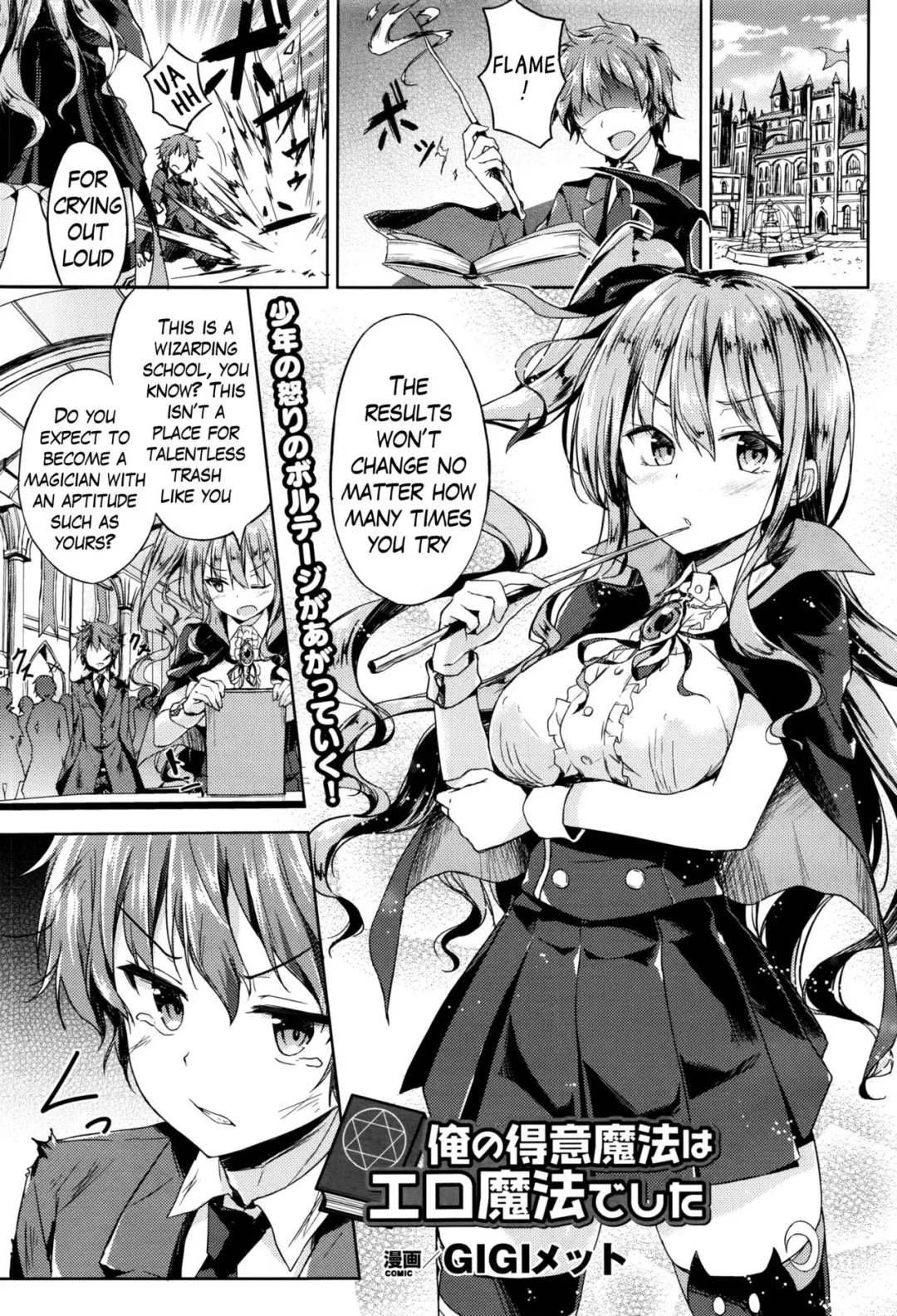 [Gigi Met] Ore no Tokui Mahou wa Ero Mahou deshita | My Speciality Magic is Erotic Magic Fhentai - Page 1