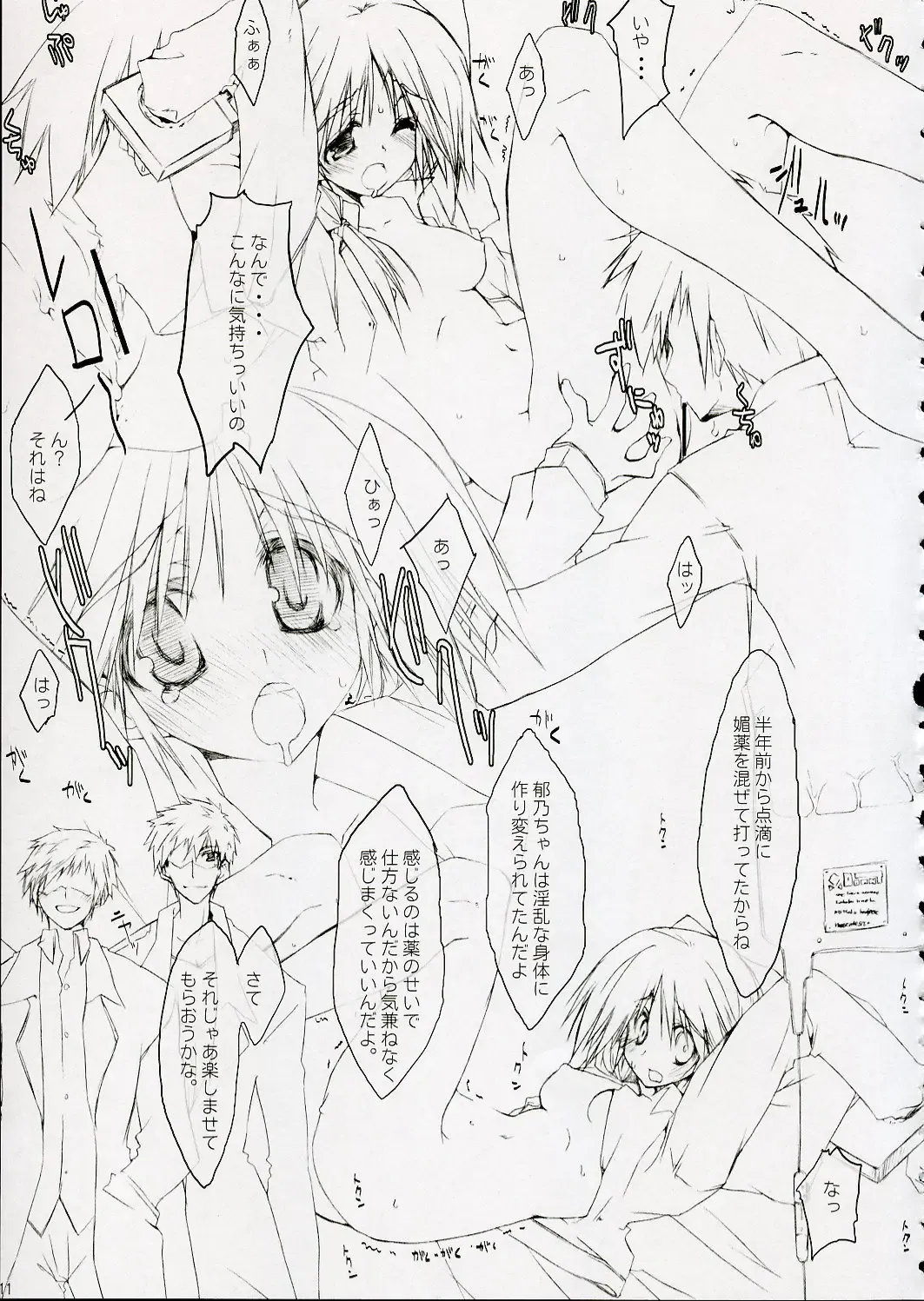 [10mo] Almond Fhentai - Page 10