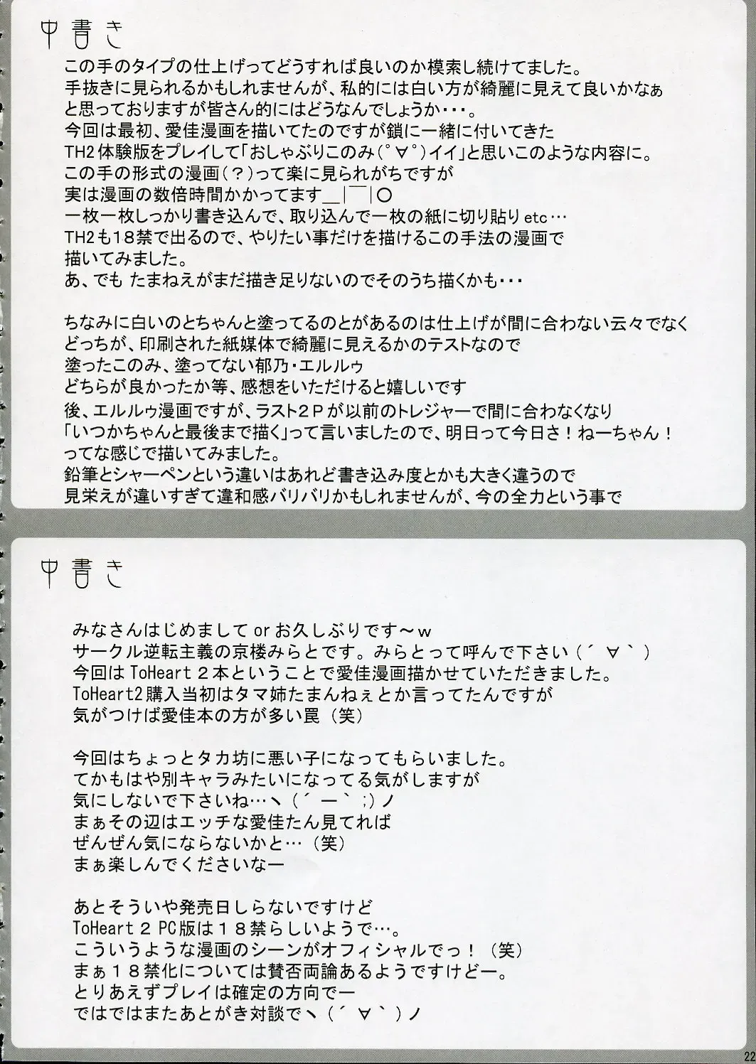 [10mo] Almond Fhentai - Page 21