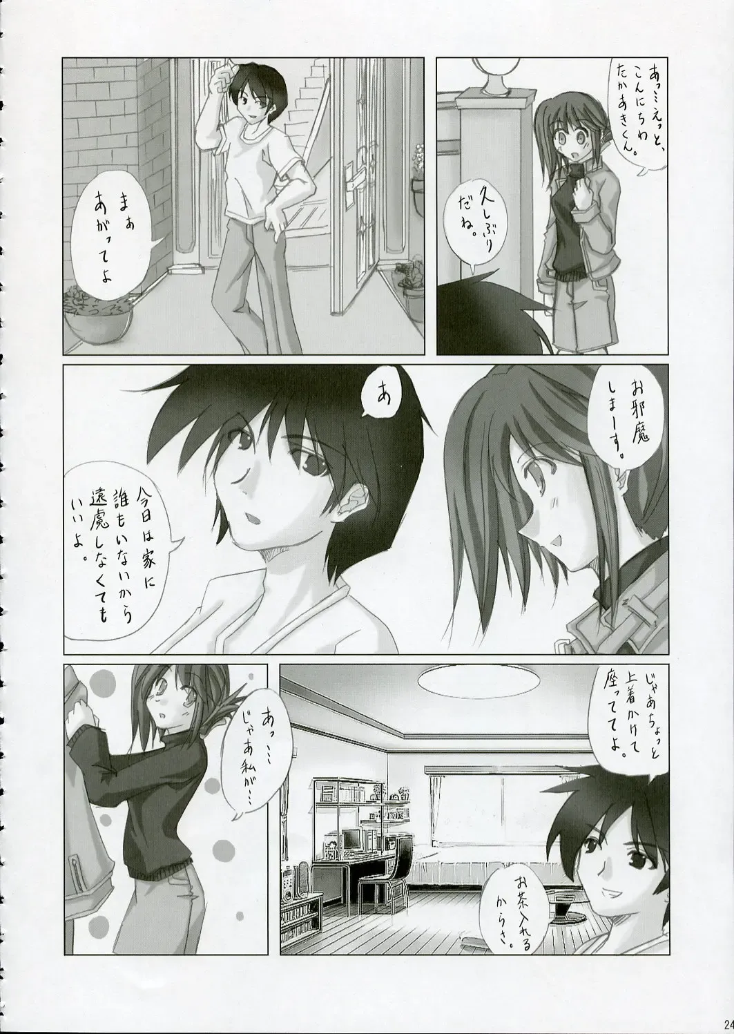 [10mo] Almond Fhentai - Page 23