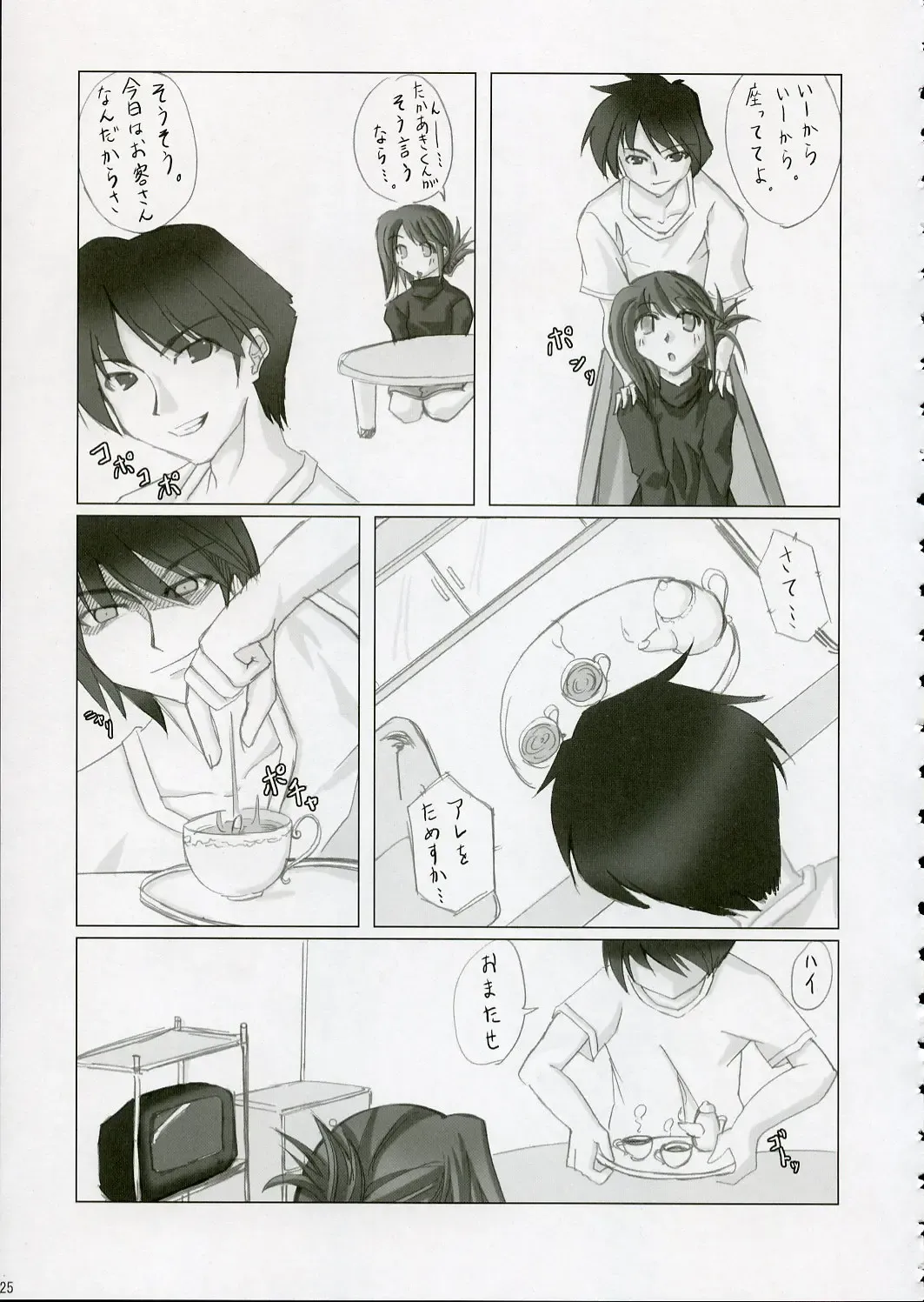 [10mo] Almond Fhentai - Page 24