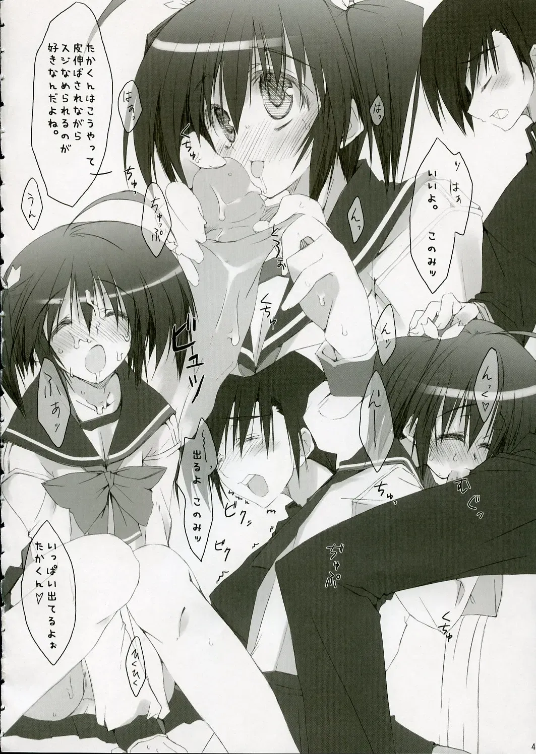 [10mo] Almond Fhentai - Page 3