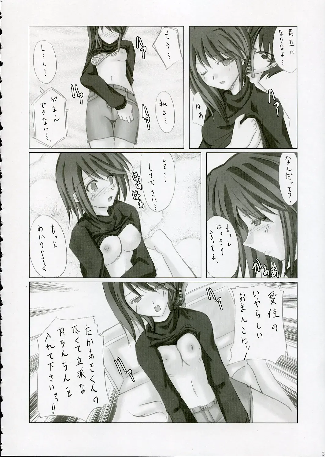 [10mo] Almond Fhentai - Page 31
