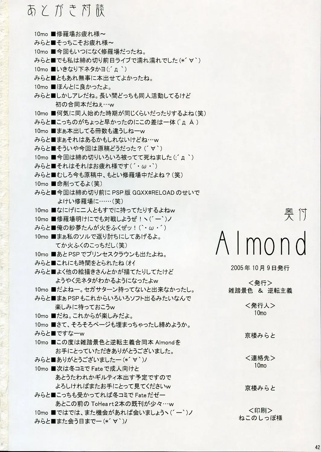 [10mo] Almond Fhentai - Page 41