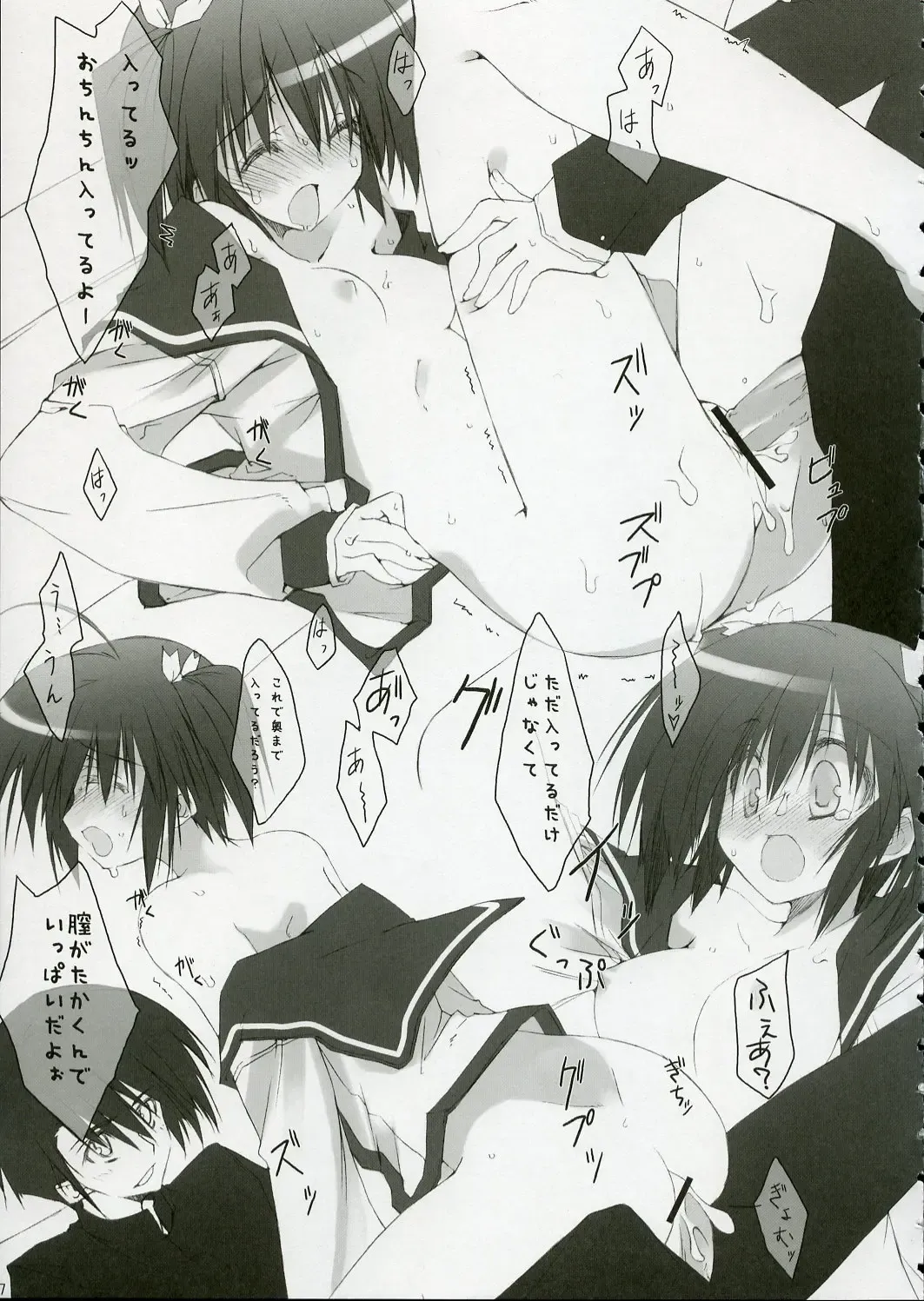 [10mo] Almond Fhentai - Page 6