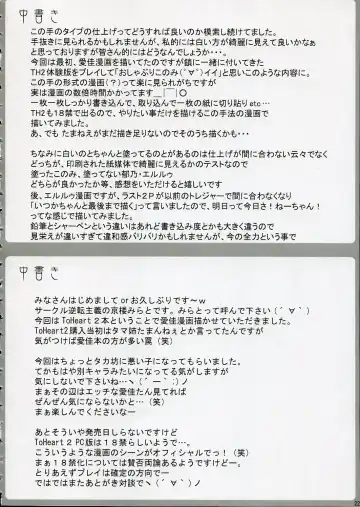 [10mo] Almond Fhentai - Page 21