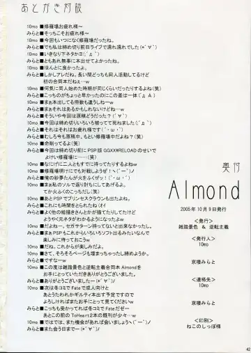 [10mo] Almond Fhentai - Page 41