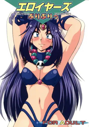 Read [A-teru Haito] EROYERS BURIBURIT - Fhentai