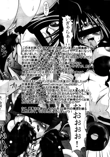 [A-teru Haito] EROYERS BURIBURIT Fhentai - Page 36