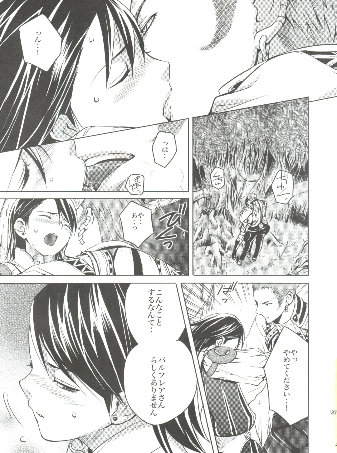 [Kasukabe Akira - Torigoshi Yayoi] Fern Blasse Nahe Cerulean Fhentai - Page 26