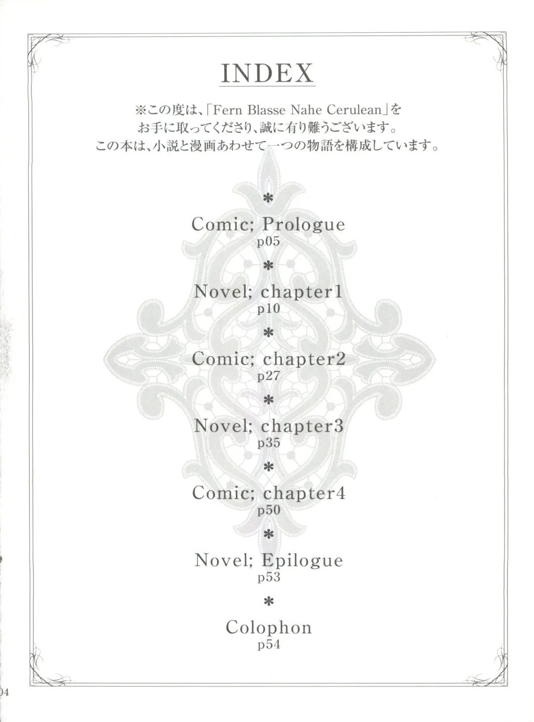 [Kasukabe Akira - Torigoshi Yayoi] Fern Blasse Nahe Cerulean Fhentai - Page 3