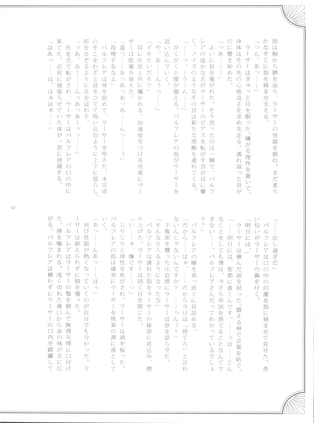 [Kasukabe Akira - Torigoshi Yayoi] Fern Blasse Nahe Cerulean Fhentai - Page 41