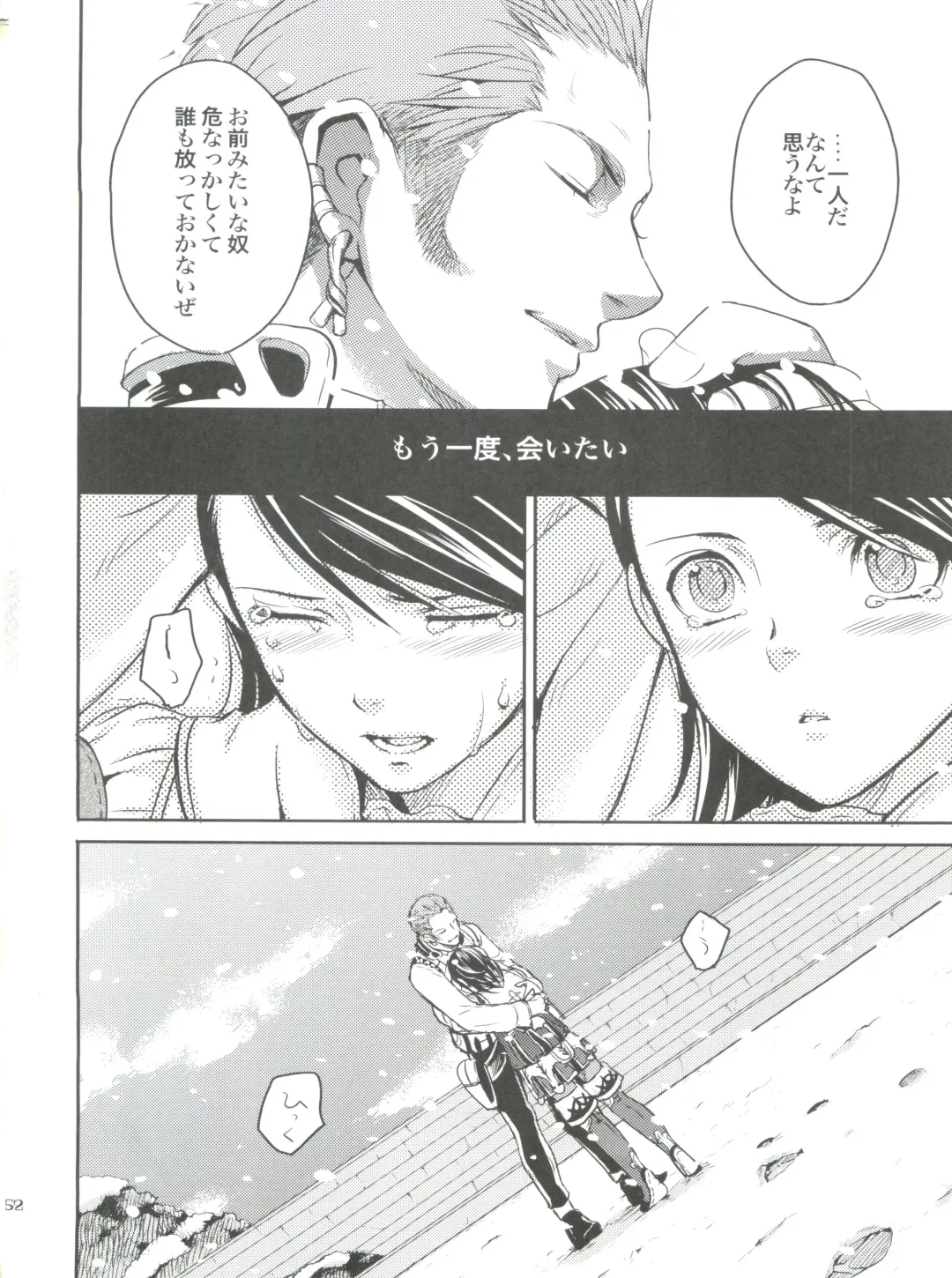 [Kasukabe Akira - Torigoshi Yayoi] Fern Blasse Nahe Cerulean Fhentai - Page 51