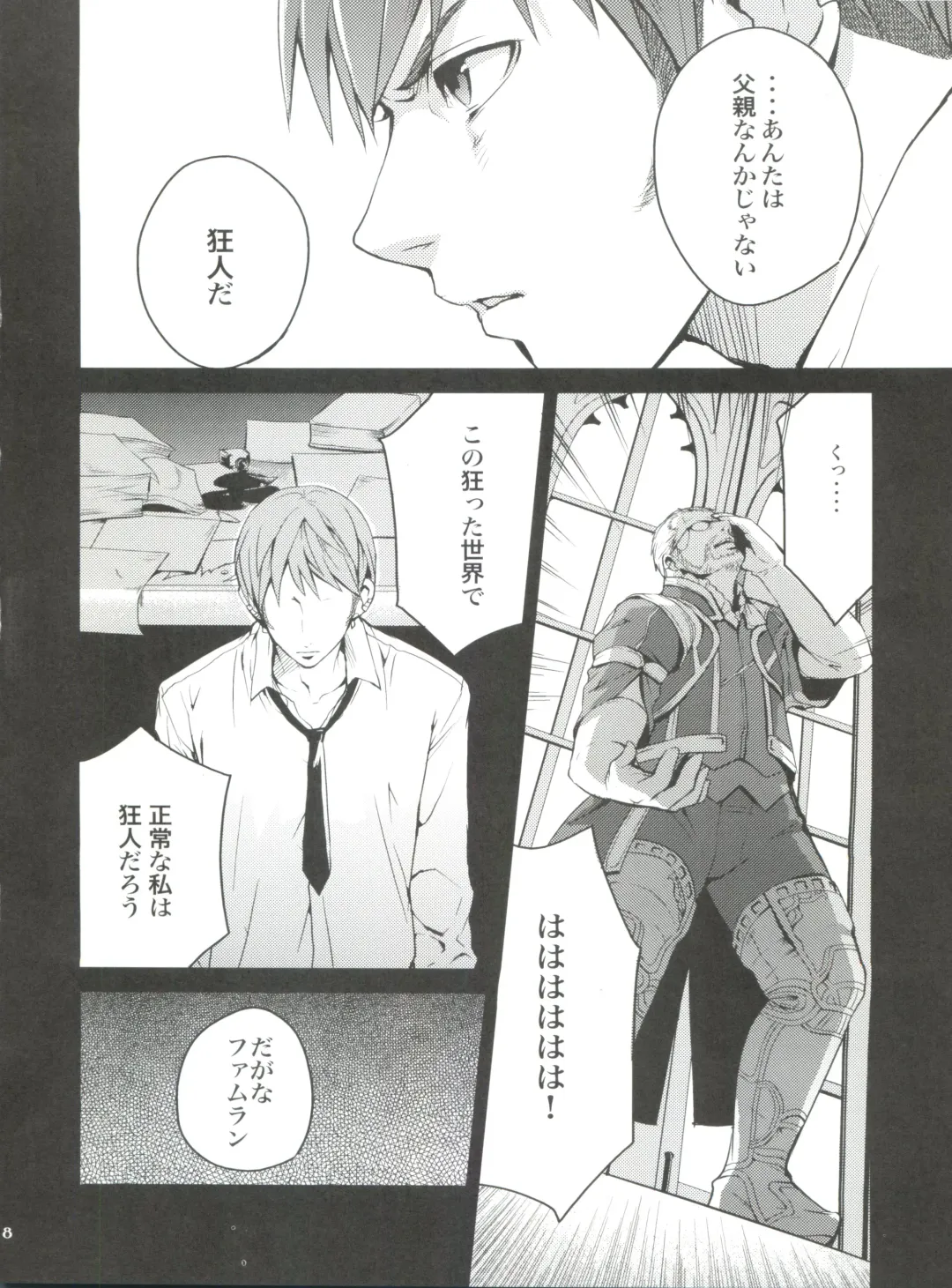 [Kasukabe Akira - Torigoshi Yayoi] Fern Blasse Nahe Cerulean Fhentai - Page 7