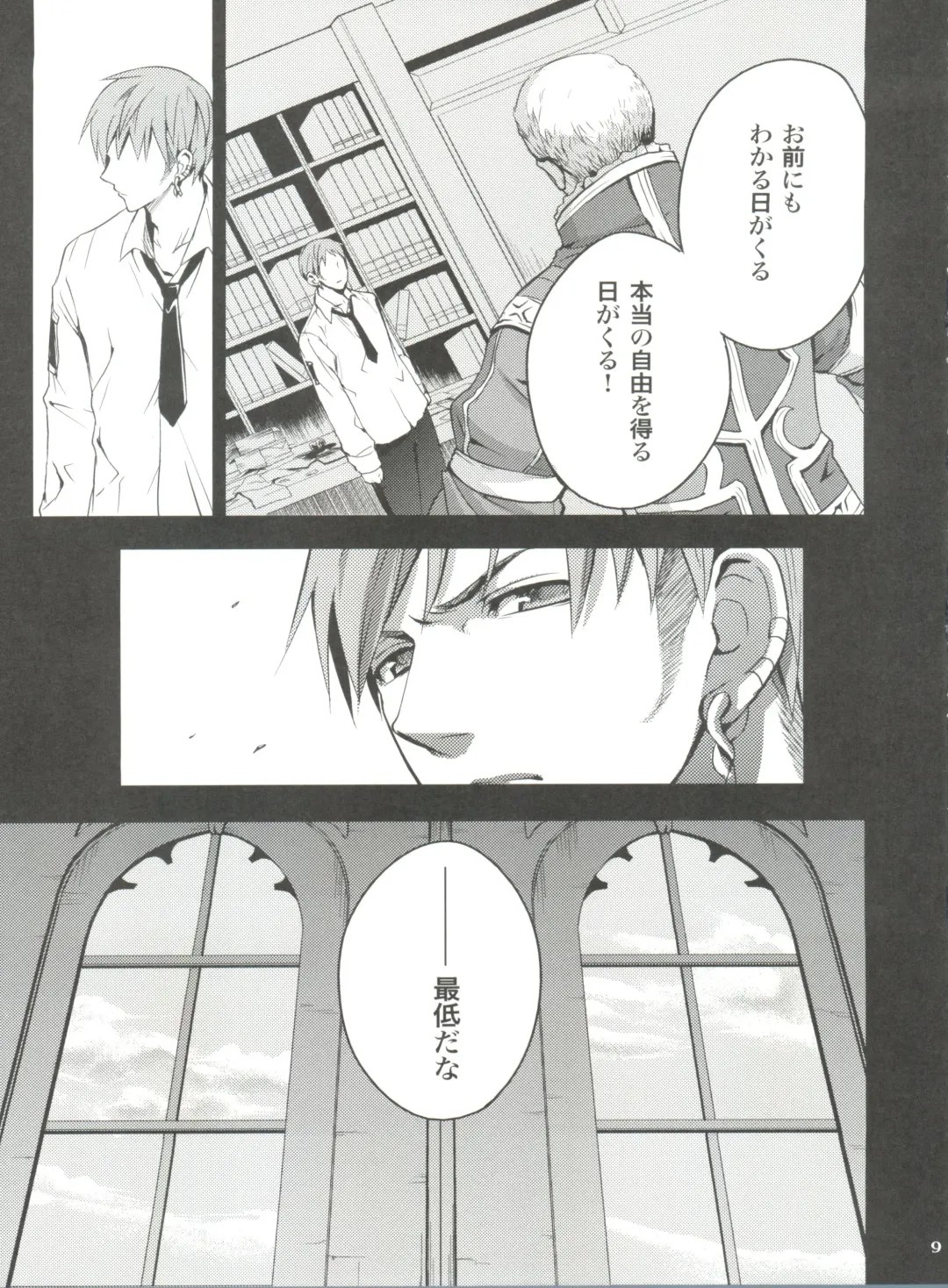 [Kasukabe Akira - Torigoshi Yayoi] Fern Blasse Nahe Cerulean Fhentai - Page 8