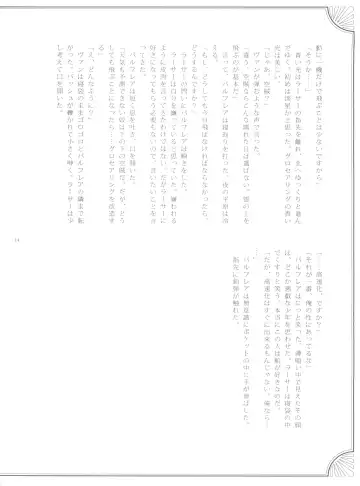 [Kasukabe Akira - Torigoshi Yayoi] Fern Blasse Nahe Cerulean Fhentai - Page 13