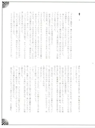 [Kasukabe Akira - Torigoshi Yayoi] Fern Blasse Nahe Cerulean Fhentai - Page 14