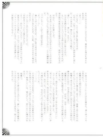 [Kasukabe Akira - Torigoshi Yayoi] Fern Blasse Nahe Cerulean Fhentai - Page 16