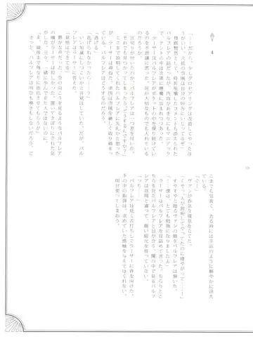 [Kasukabe Akira - Torigoshi Yayoi] Fern Blasse Nahe Cerulean Fhentai - Page 18