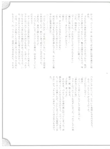 [Kasukabe Akira - Torigoshi Yayoi] Fern Blasse Nahe Cerulean Fhentai - Page 20