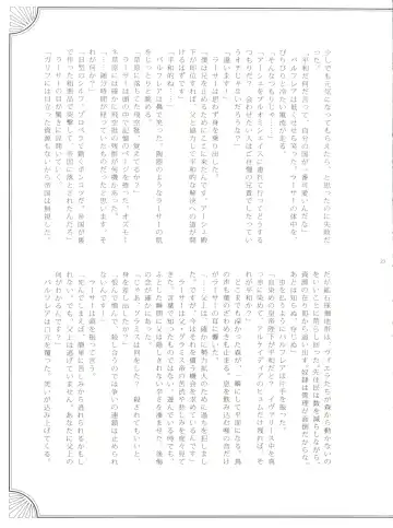 [Kasukabe Akira - Torigoshi Yayoi] Fern Blasse Nahe Cerulean Fhentai - Page 22