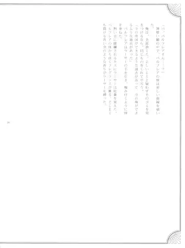 [Kasukabe Akira - Torigoshi Yayoi] Fern Blasse Nahe Cerulean Fhentai - Page 25