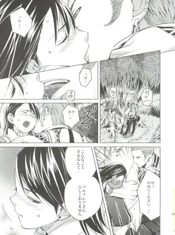 [Kasukabe Akira - Torigoshi Yayoi] Fern Blasse Nahe Cerulean Fhentai - Page 26