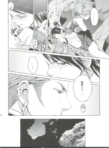 [Kasukabe Akira - Torigoshi Yayoi] Fern Blasse Nahe Cerulean Fhentai - Page 33