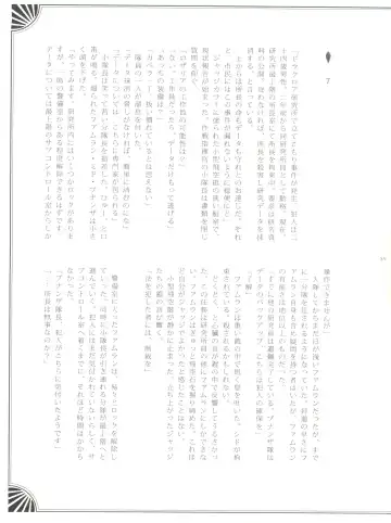 [Kasukabe Akira - Torigoshi Yayoi] Fern Blasse Nahe Cerulean Fhentai - Page 34