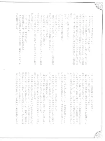 [Kasukabe Akira - Torigoshi Yayoi] Fern Blasse Nahe Cerulean Fhentai - Page 39