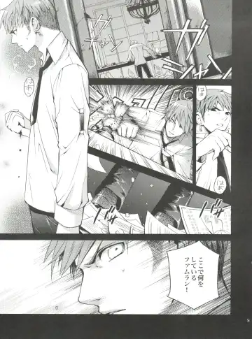 [Kasukabe Akira - Torigoshi Yayoi] Fern Blasse Nahe Cerulean Fhentai - Page 4