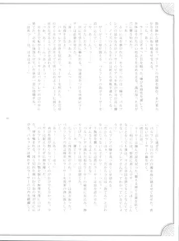 [Kasukabe Akira - Torigoshi Yayoi] Fern Blasse Nahe Cerulean Fhentai - Page 41