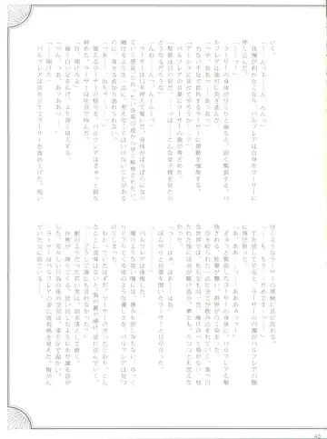 [Kasukabe Akira - Torigoshi Yayoi] Fern Blasse Nahe Cerulean Fhentai - Page 42