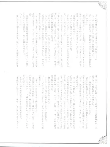 [Kasukabe Akira - Torigoshi Yayoi] Fern Blasse Nahe Cerulean Fhentai - Page 43