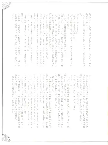 [Kasukabe Akira - Torigoshi Yayoi] Fern Blasse Nahe Cerulean Fhentai - Page 44