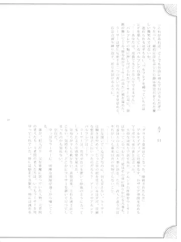 [Kasukabe Akira - Torigoshi Yayoi] Fern Blasse Nahe Cerulean Fhentai - Page 45