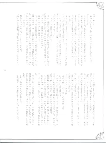 [Kasukabe Akira - Torigoshi Yayoi] Fern Blasse Nahe Cerulean Fhentai - Page 47